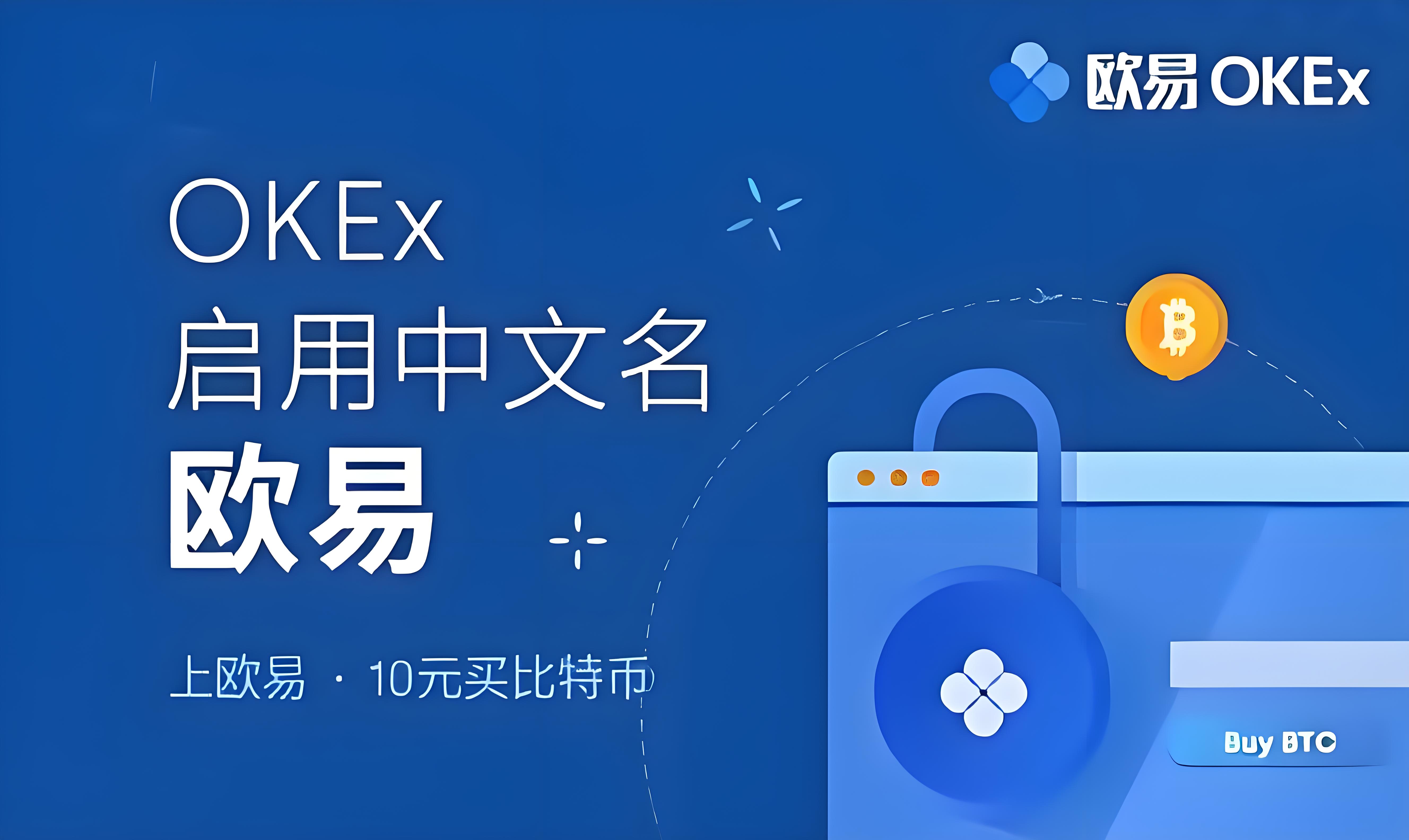 易欧易官网下载